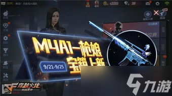 cf手游活动金秋抢先看
