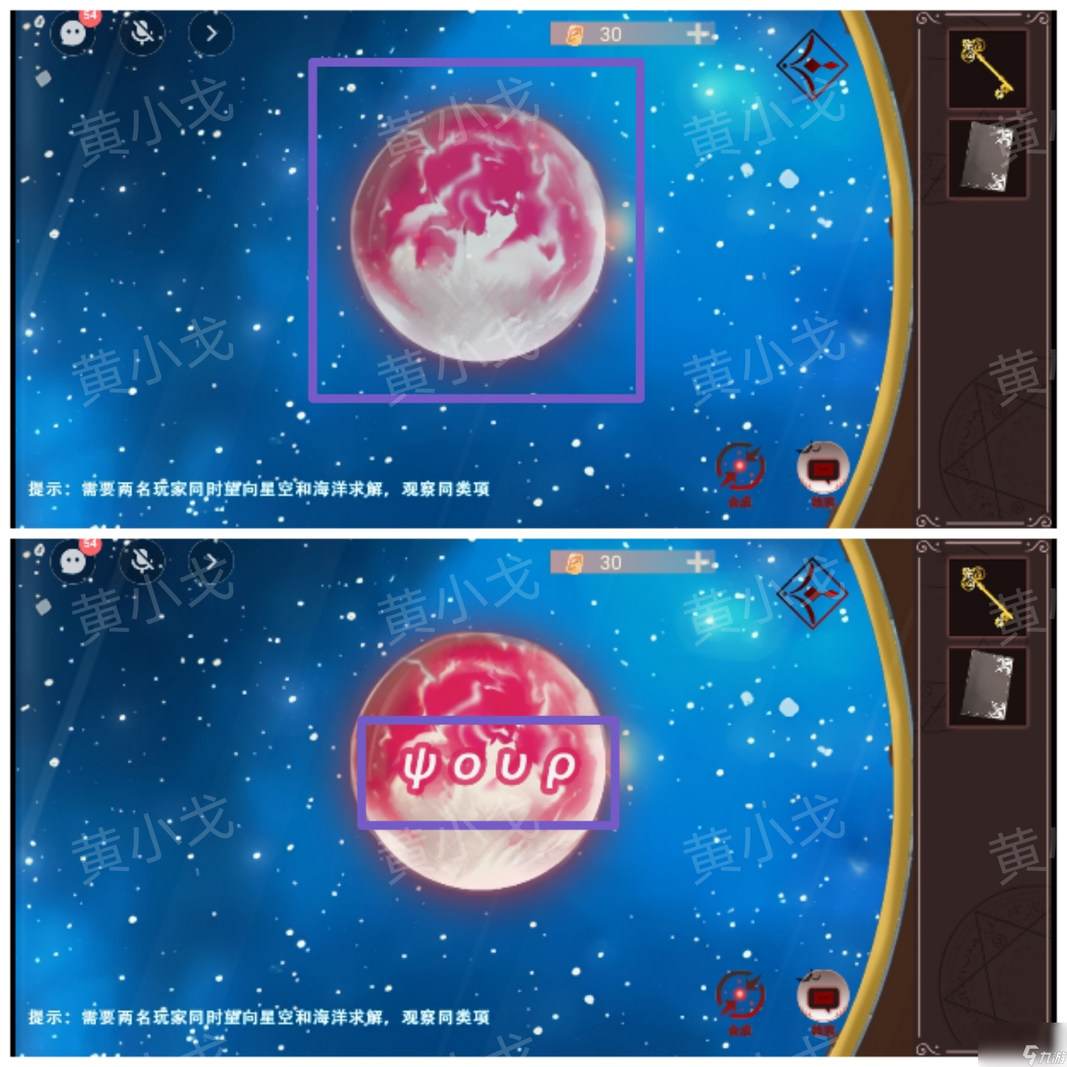 《囚偶》第三章通關(guān)攻略
