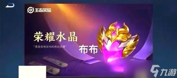 王者荣耀钻石荣耀水晶怎么抽取 有什么技巧 