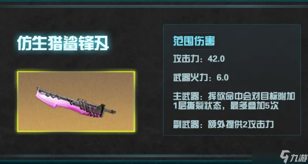明日之后前期武器怎么选择