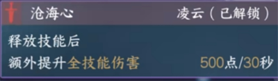 逆水寒新絕技和群俠技能如何抽取 新絕技和群俠技能抽取推薦