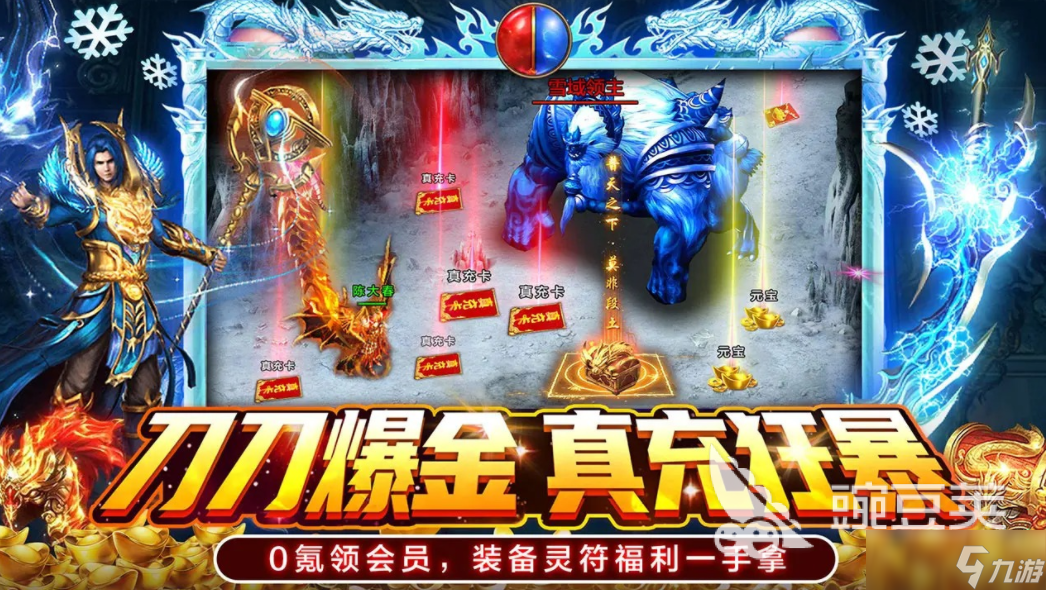 传奇之业下载 传奇之业预约地址