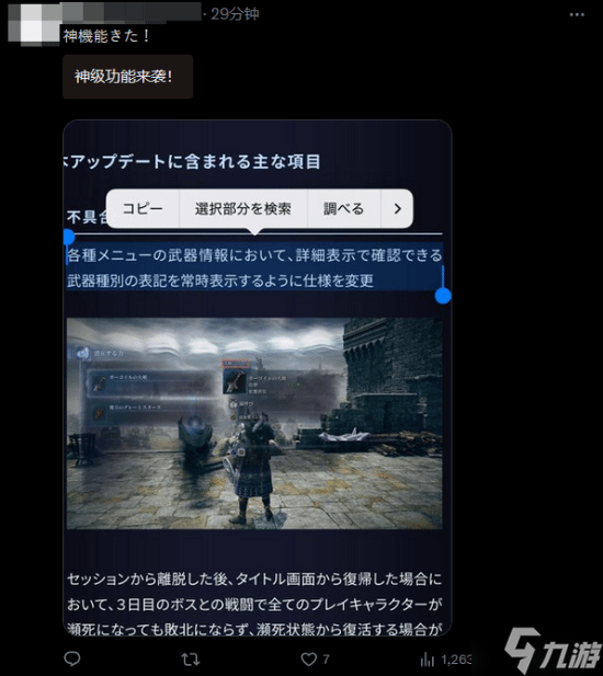 《艾尔登法环：黑夜君临》新更新上线！玩家直呼神级更新！