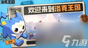 洛克王国世界主线任务怎么完成