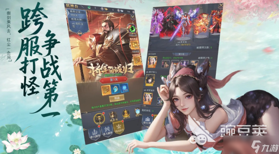 仙魔契约下载 仙魔契约预约地址