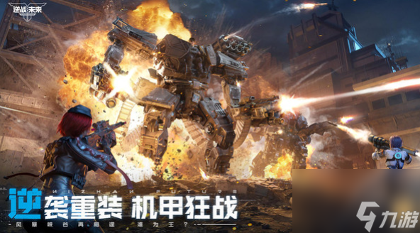 逆战未来最新消息曝光