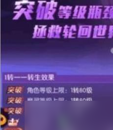 劍與輪回轉生攻略