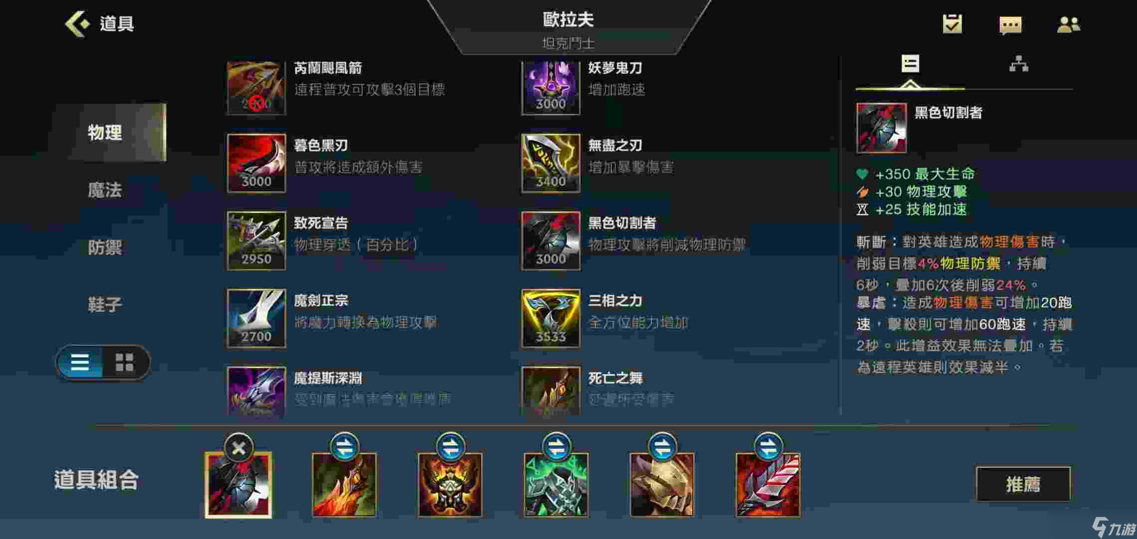 英雄联盟手游新手玩哪些角色比较容易上手