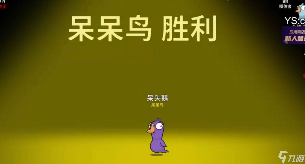 鹅鸭杀决斗呆呆鸟要做几个任务
