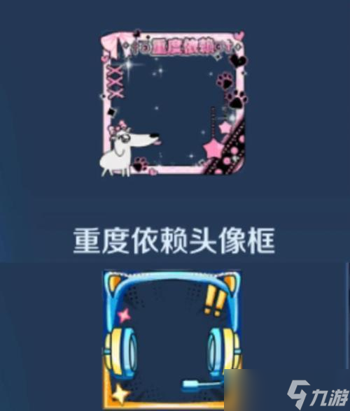 《王者榮耀》邊框獲取方法有什么