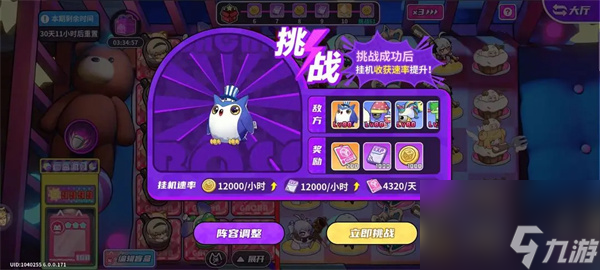 盲盒派對新版本放置掛機(jī)玩法技巧推薦