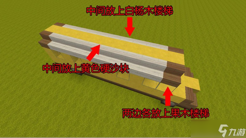 迷你世界校車怎么建造 校車制作詳細(xì)教程