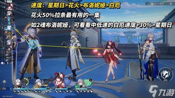 崩坏星穹铁道3.4白厄配队攻略 白厄光锥遗器选择及培养指南