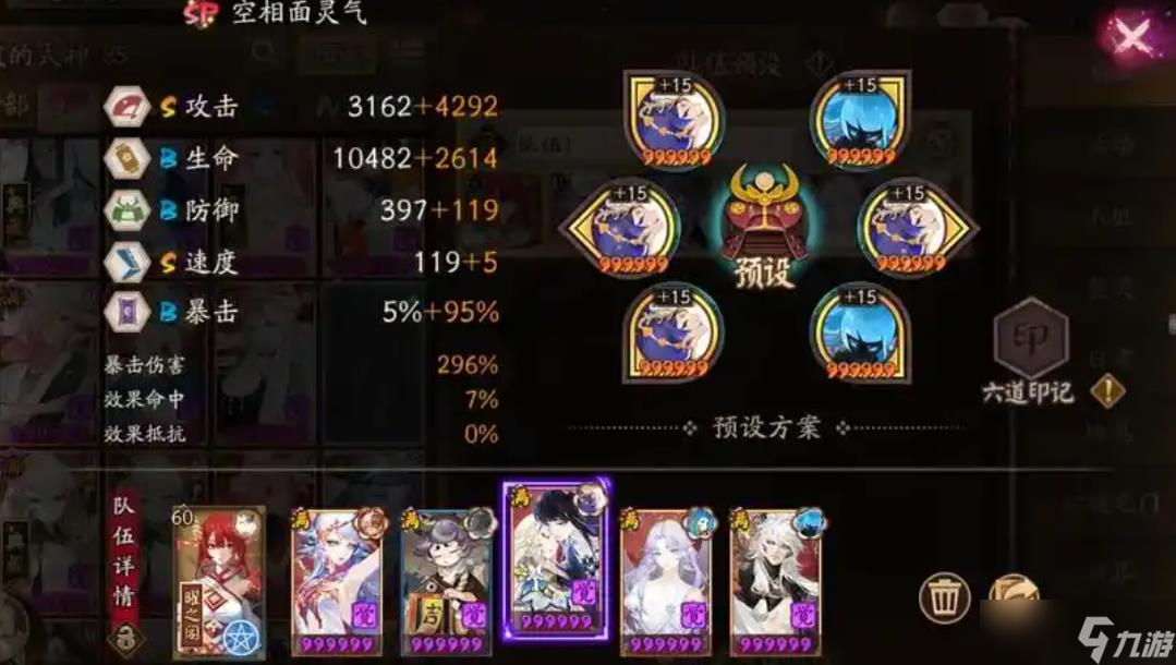 阴阳师狭间幻境阵容怎么搭配