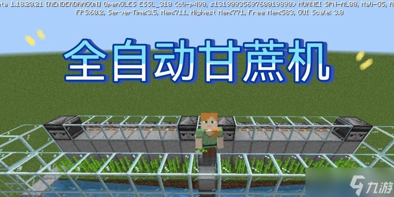 在Minecraft手机版中种植甘蔗的步骤是什么？