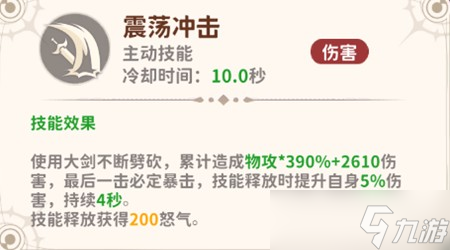龍騎士學(xué)園戰(zhàn)士職業(yè)說(shuō)明