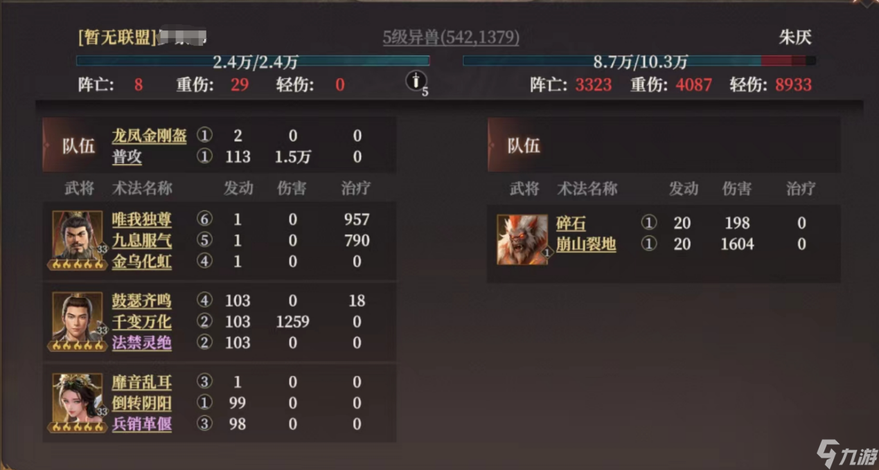《封神：開天》S2武將陸壓攻略