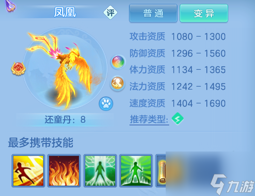 《幻唐志：逍遥外传》0-70级新区回归玩家思路攻略