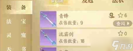 <a id='link_pop' class='keyword-tag' href='https://www.9game.cn/zhuxian21/'>诛仙2手游</a>怎么交易物品