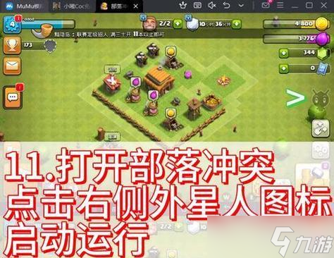 部落冲突如何邀请好友加入部落？步骤是什么？