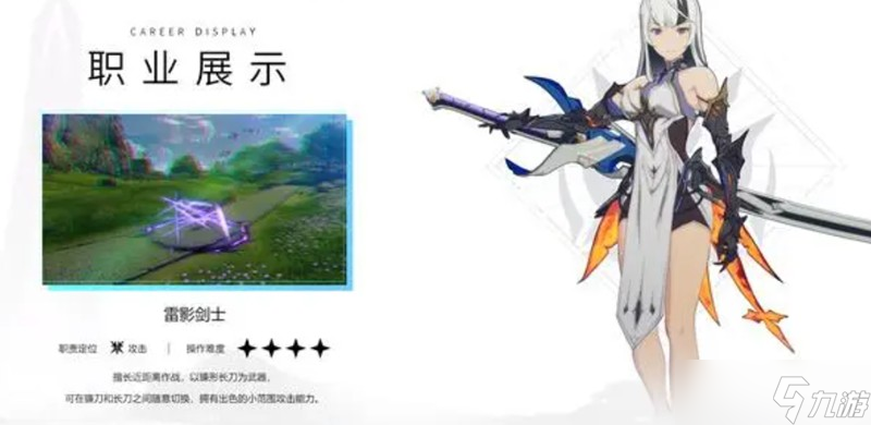 星痕共鸣哪个职业最强 五大强势职业详细解析