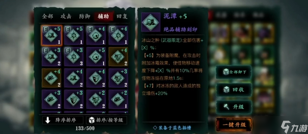 影之刃3五圣有什么用