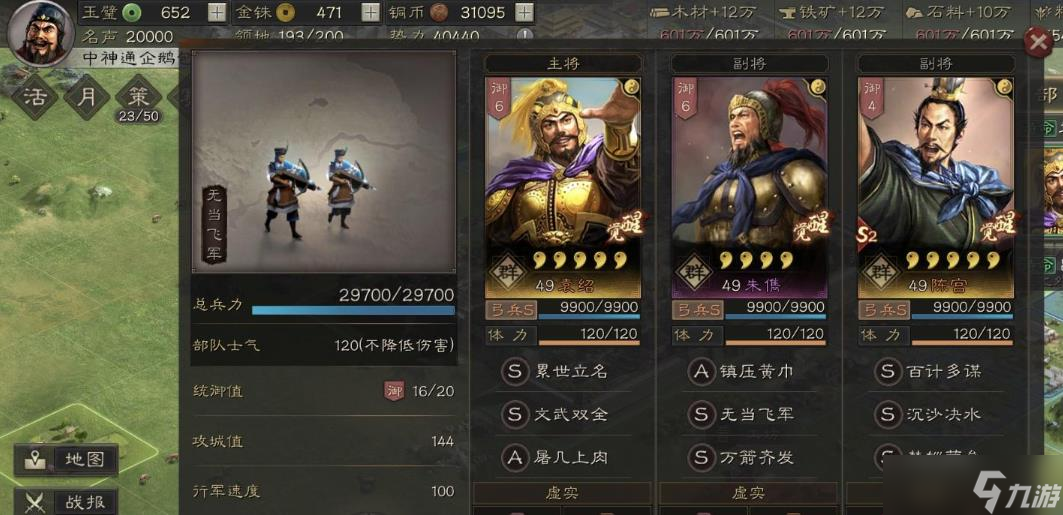 三国志战略版s2魏骑建议装备什么兵书