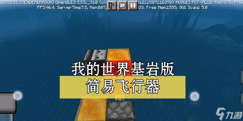 <span class='zzqColorRed'>我的世界</span>中快速飞行的方法有哪些？