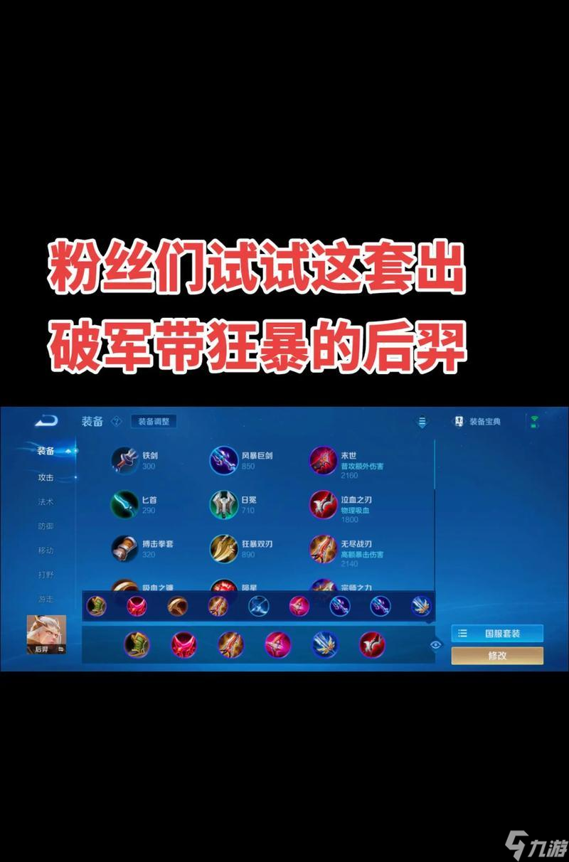王者荣耀破军的使用技巧是什么 