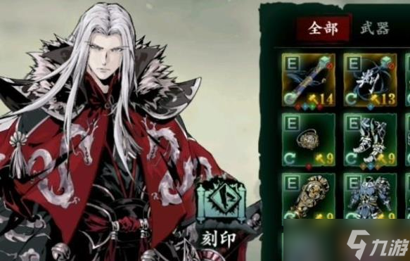 影之刃3龍五帝極劍材料