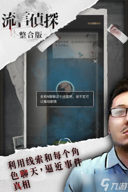 十大经典文字游戏推荐2025 最有趣的文字剧情手游大盘点