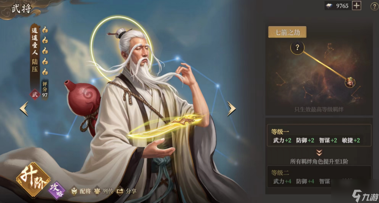 《封神：開天》S2武將陸壓攻略