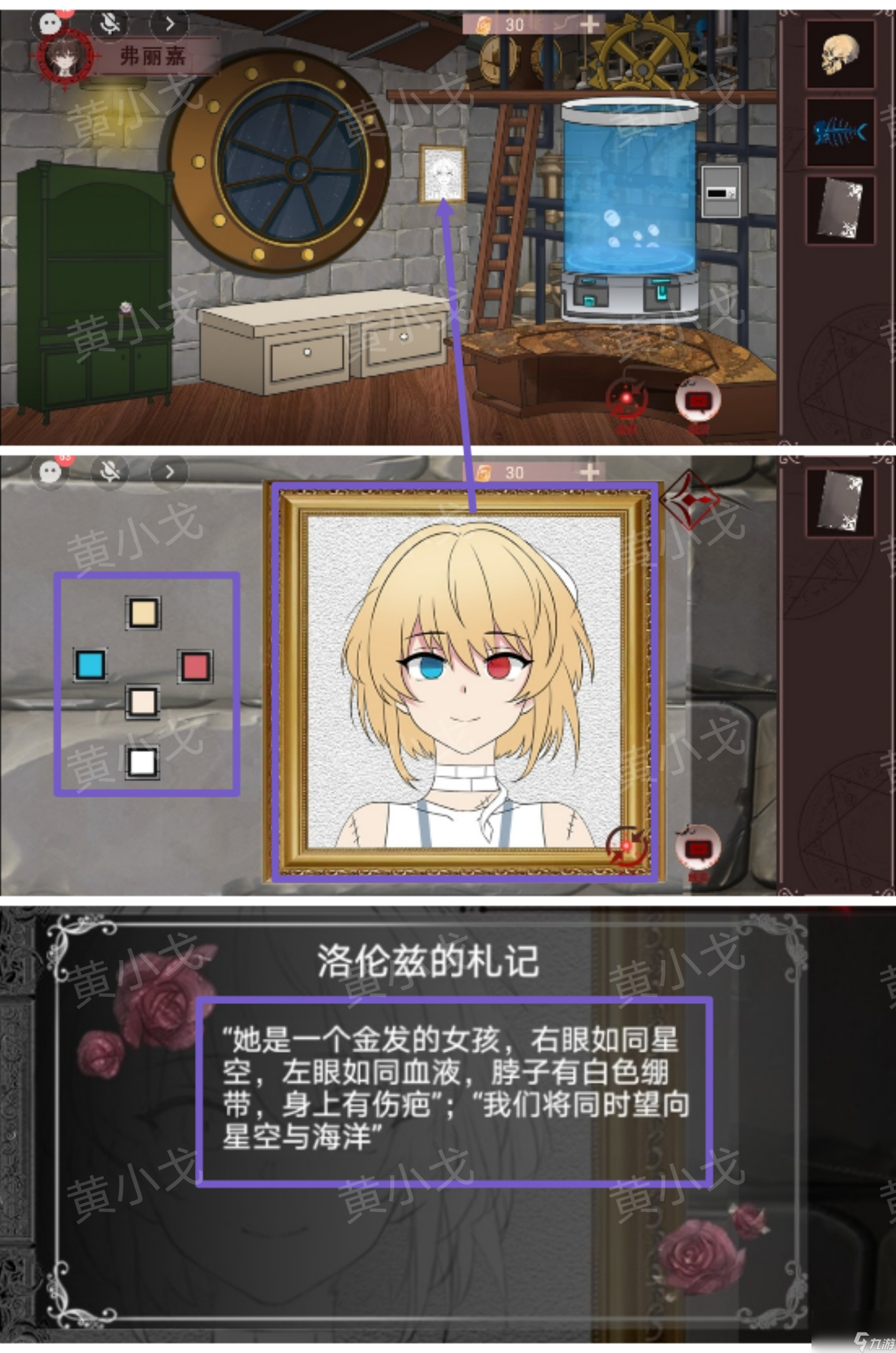 《囚偶》第三章通關(guān)攻略