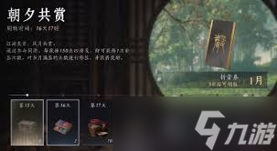 燕云十六声每日必做：核心要点大，高效玩法速看