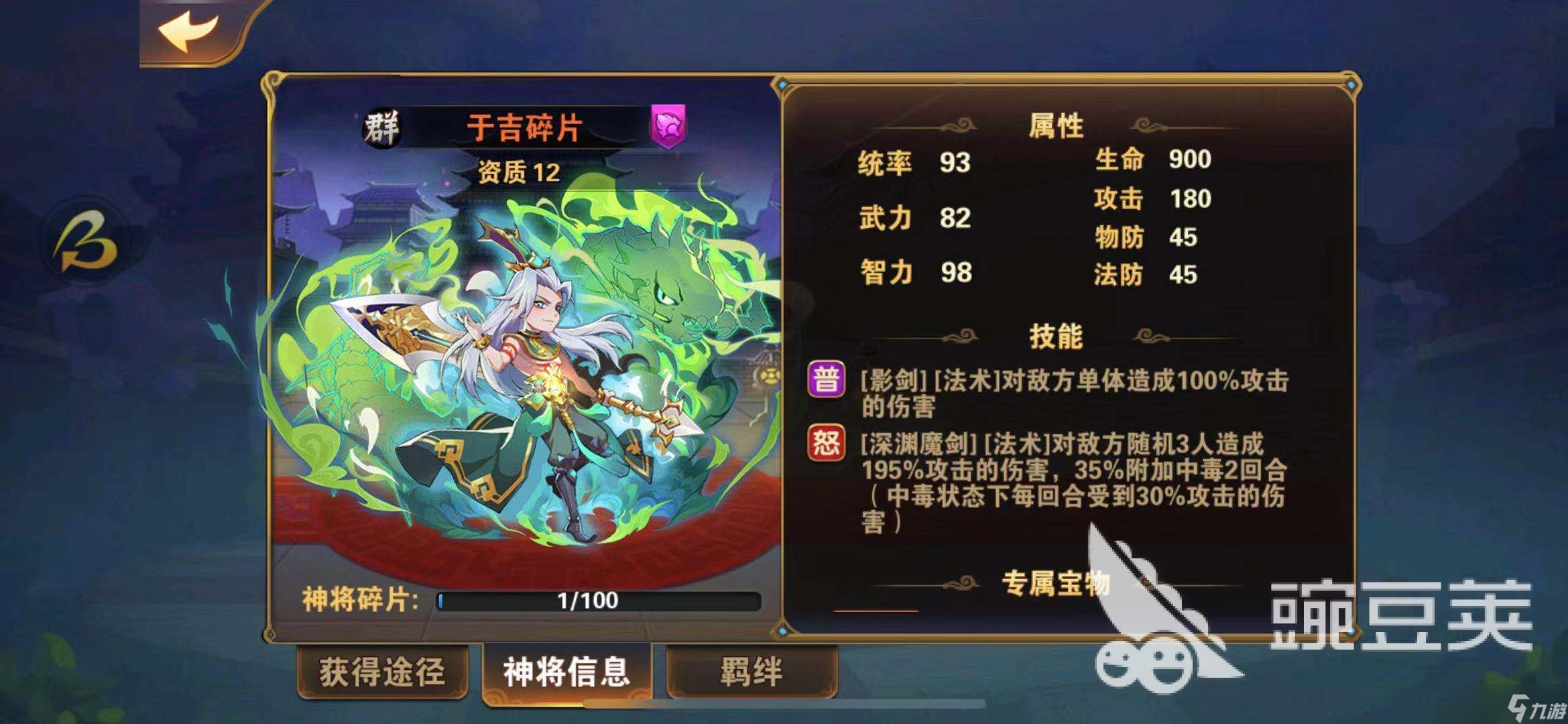 放開那三國2第50層塔怎么過？讓你魂晶石拿到手軟！