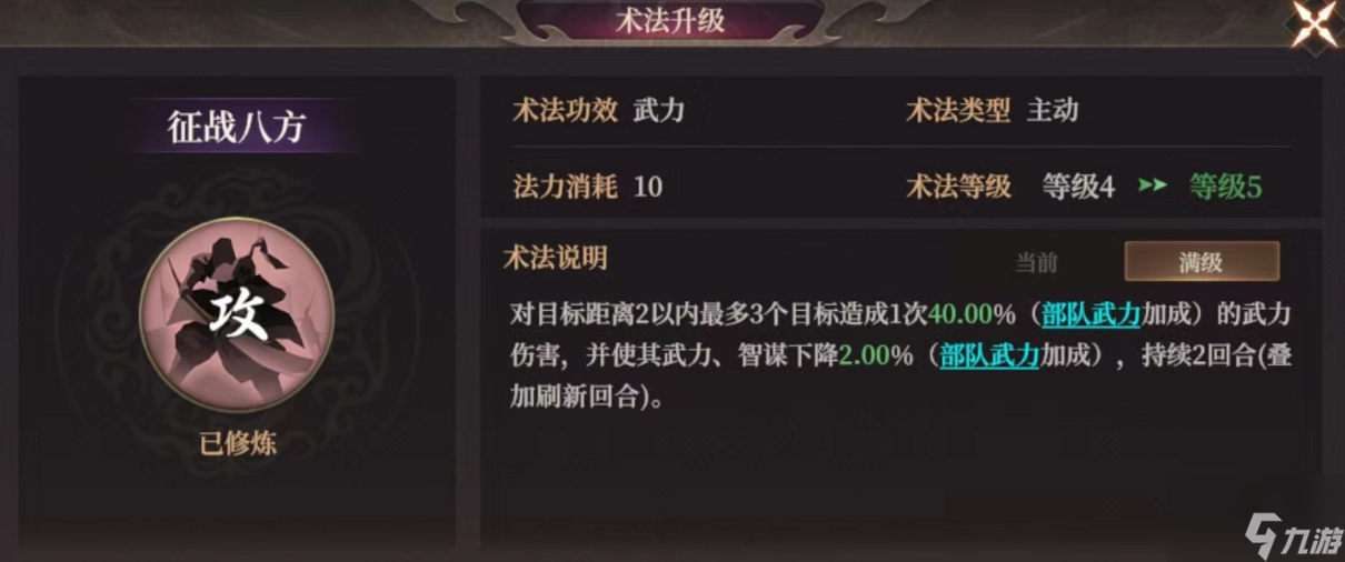 《封神：開天》S2武將陸壓攻略
