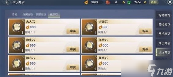 妄想山海何羅族在哪里