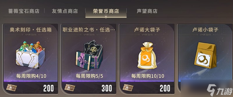 星痕共鳴榮譽(yù)幣怎么獲取 榮譽(yù)幣高效獲取方法