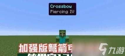 我的世界弩箭发射方法是什么 