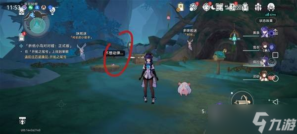 崩坏星穹铁道哀丽秘榭若虫在哪 哀丽秘榭若虫位置及解谜攻略