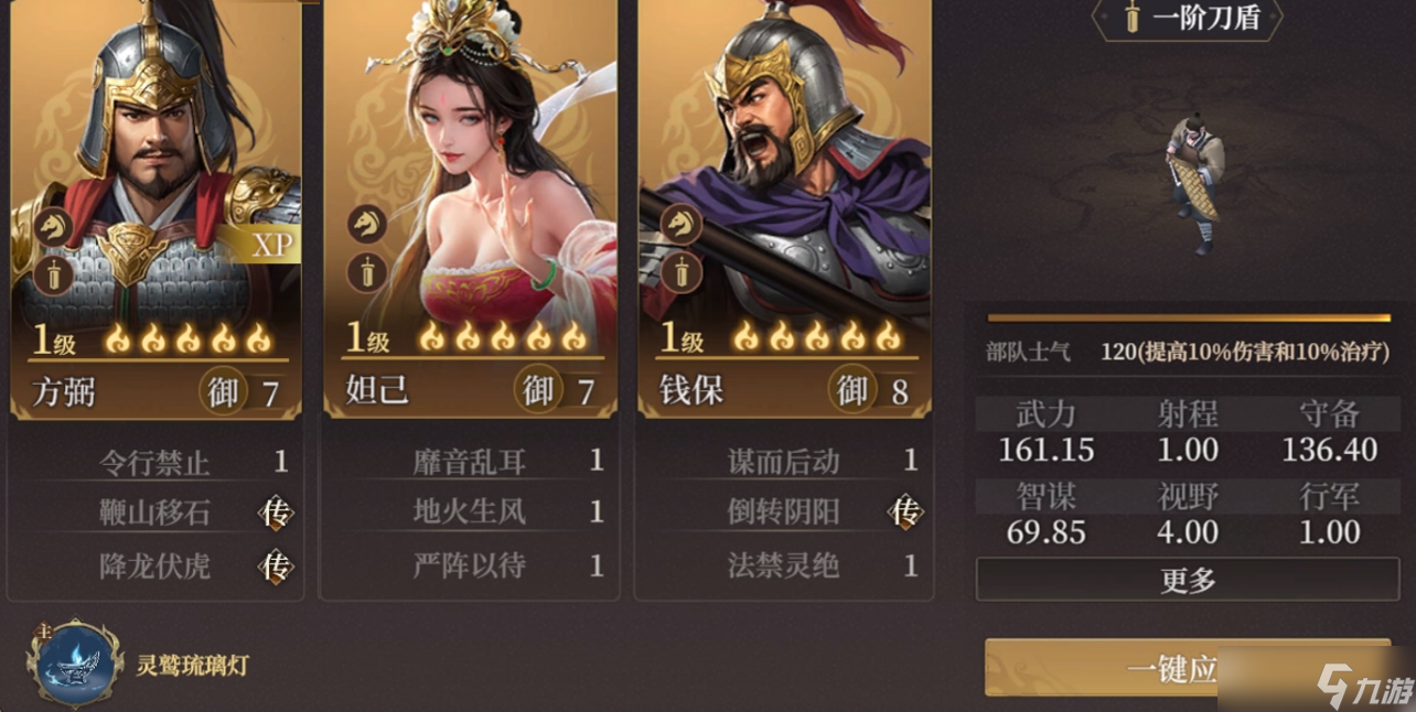 《封神：開天》方弼游戲玩法全解析