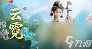 剑侠情缘零云霓技能怎么搭配