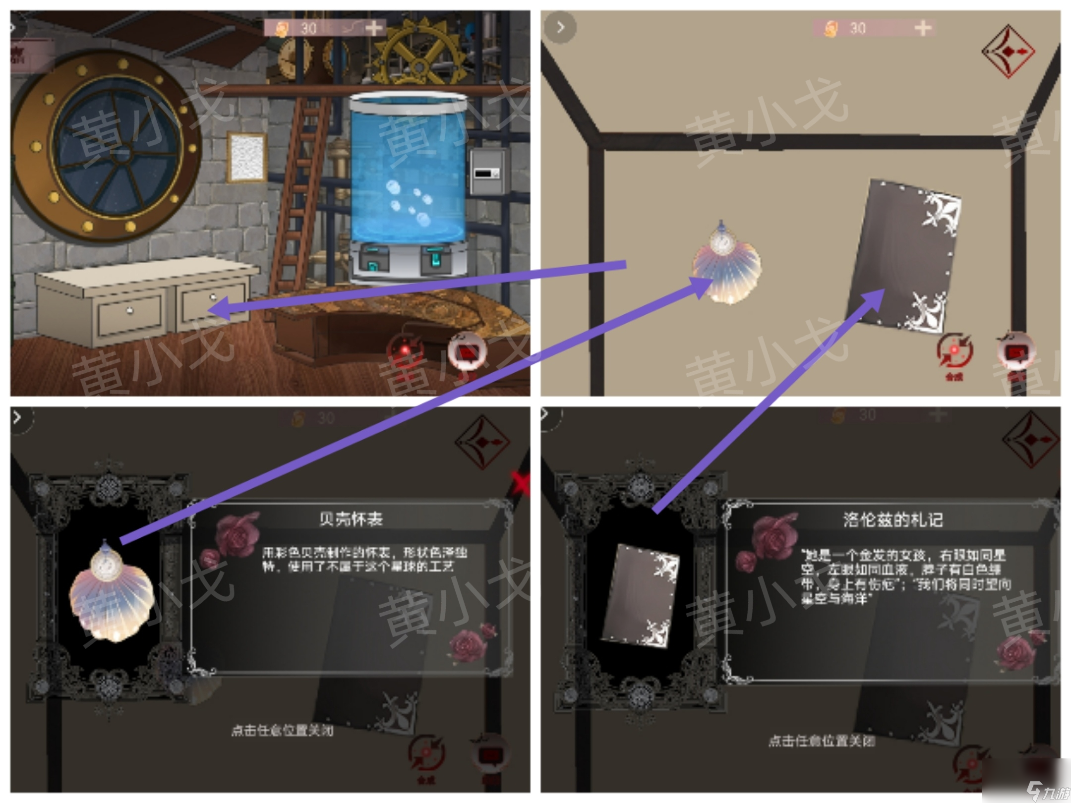 《囚偶》第三章通關(guān)攻略