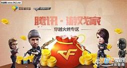cf活動(dòng)贈(zèng)改名卡，玩家們的“變身神器”來(lái)啦 