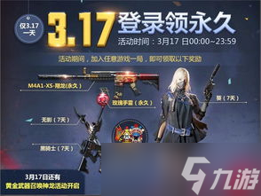 cf最新活动什么时候才是 这份指南告诉你实打实的答案
