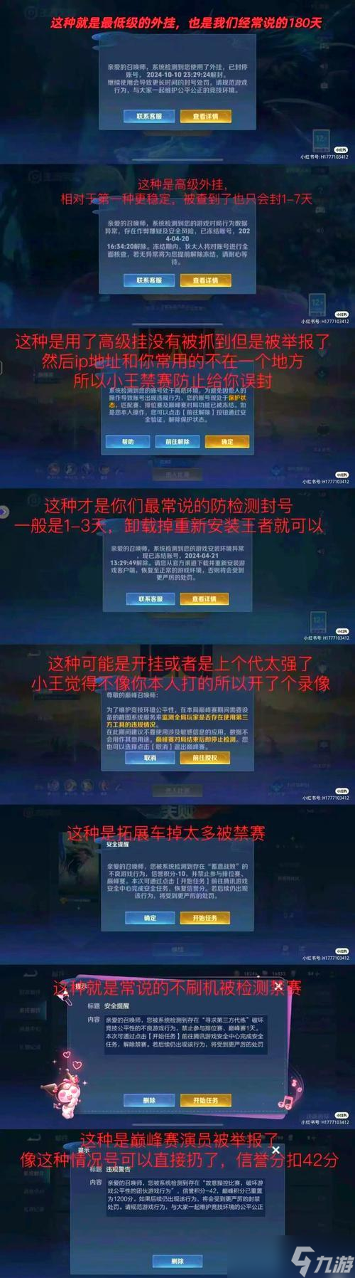 王者榮耀中如何自行凍結(jié)賬號(hào)？?jī)鼋Y(jié)賬號(hào)的步驟是什么？