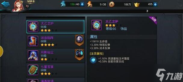 《乱斗西游》游戏中封神路真君3阶的打法技巧 成为真君 