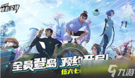 伍六七暗影交锋游戏类型是什么 伍六七暗影交锋游戏模式分享截图