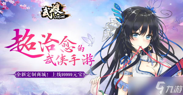 武娘元宝获取途径全解析