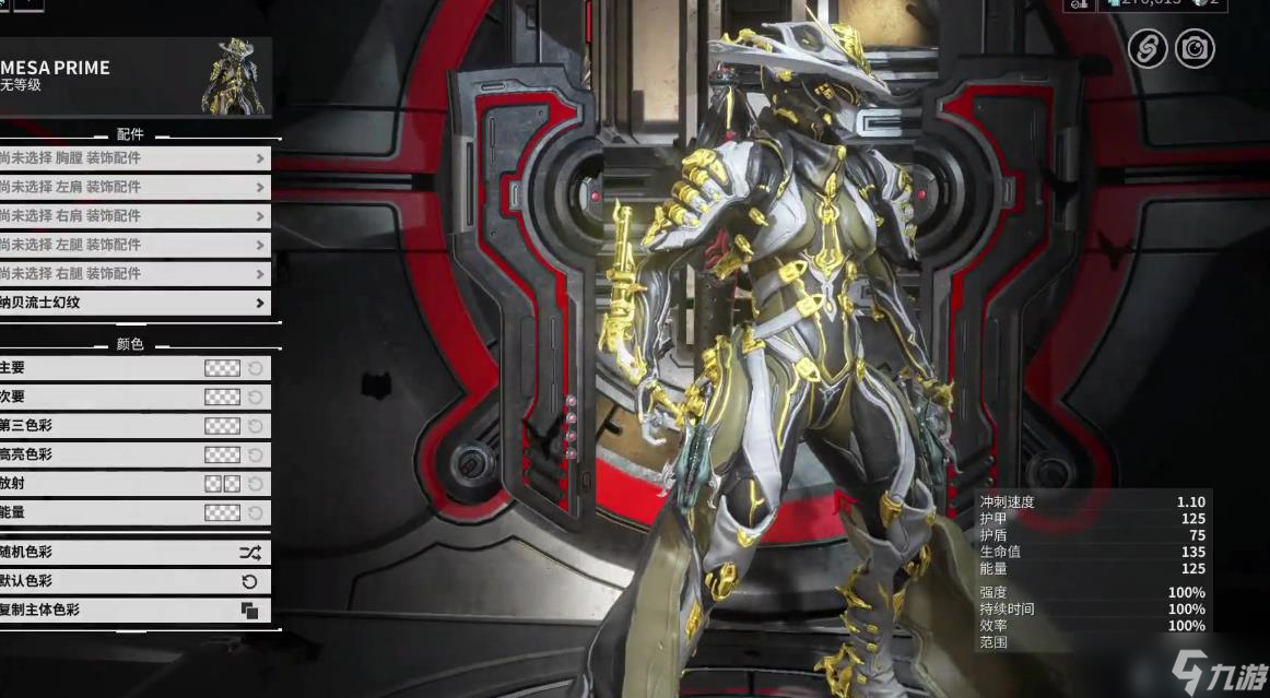 星际战甲远程武器属性有哪些